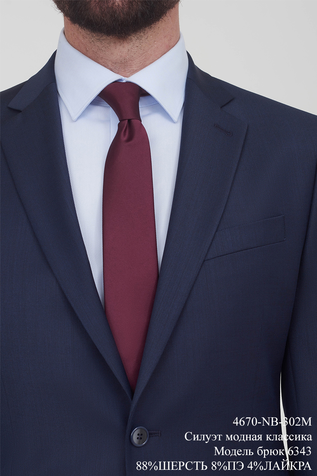 Костюм мужской двойка 4670-NB-302M