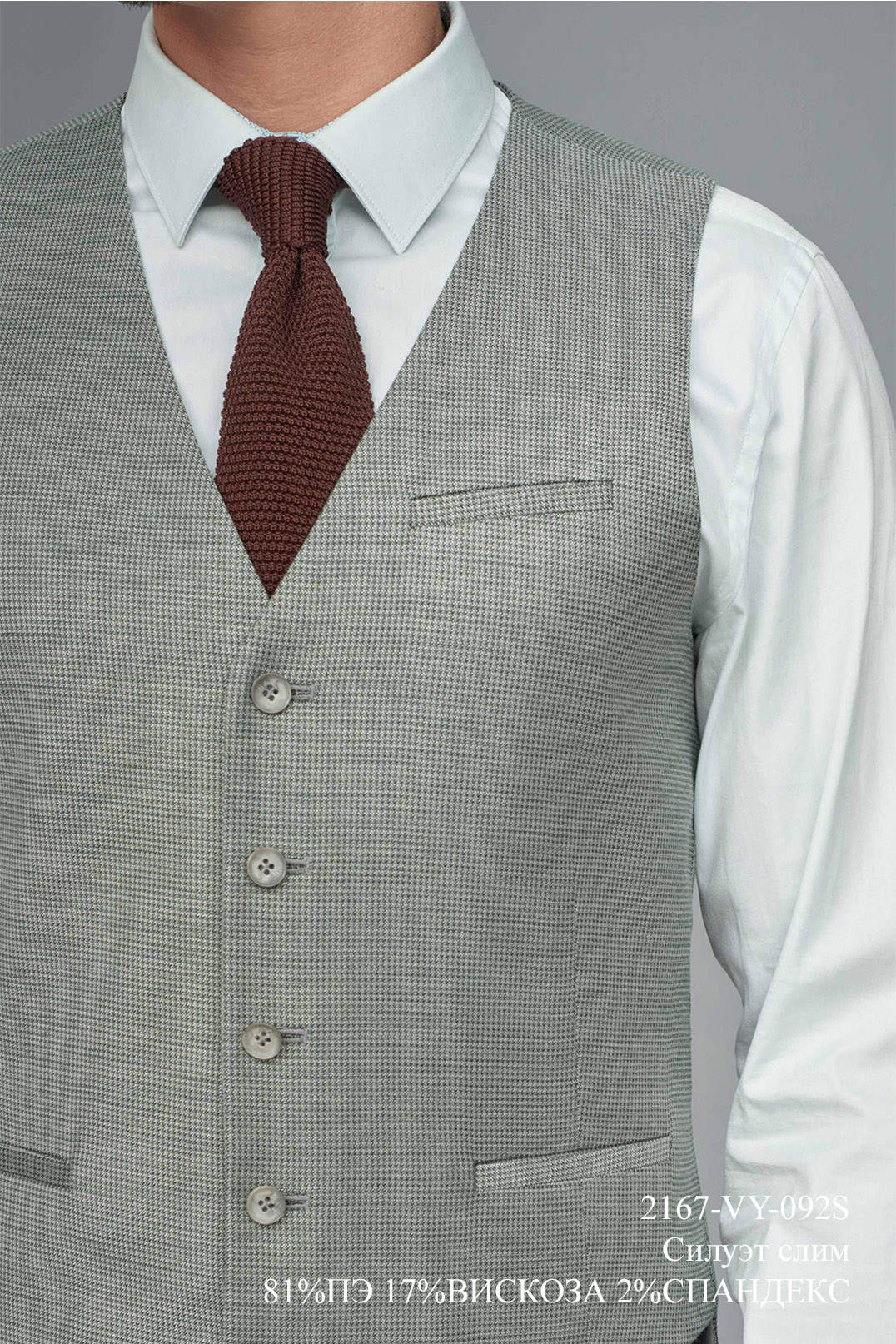 Жилет мужской 2167-VY-092S