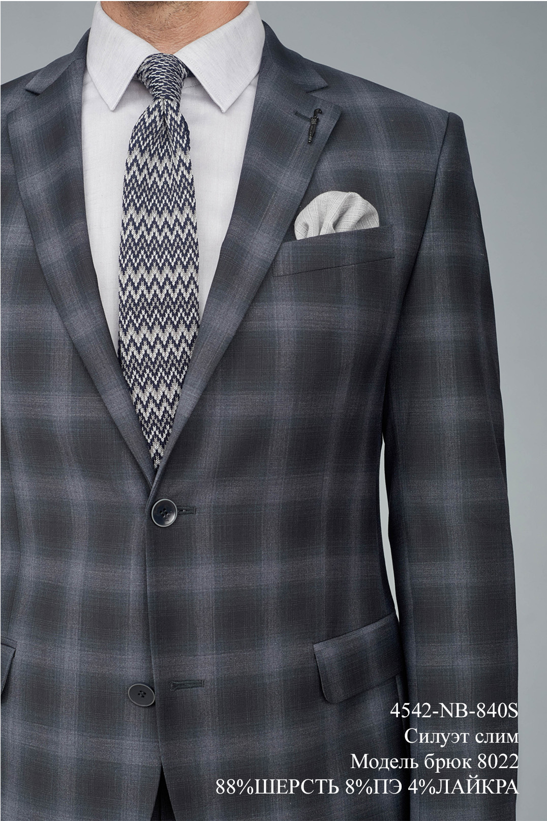 Костюм мужской двойка 4542-NB-840S