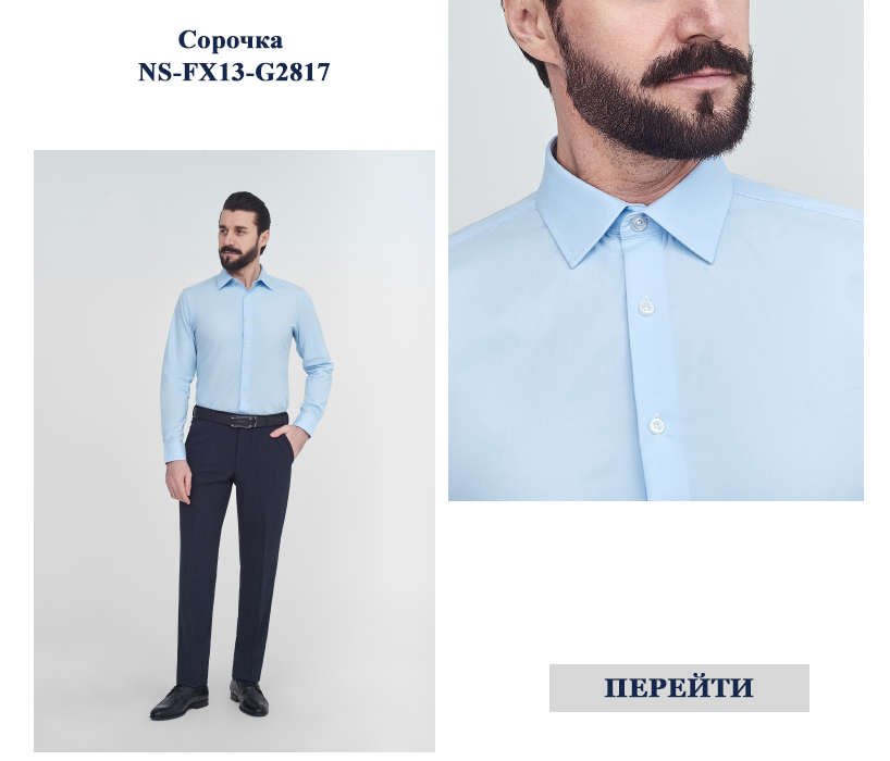  LEXMER: Осеннее предложение! Мужские сорочки всего за 1450 рублей!