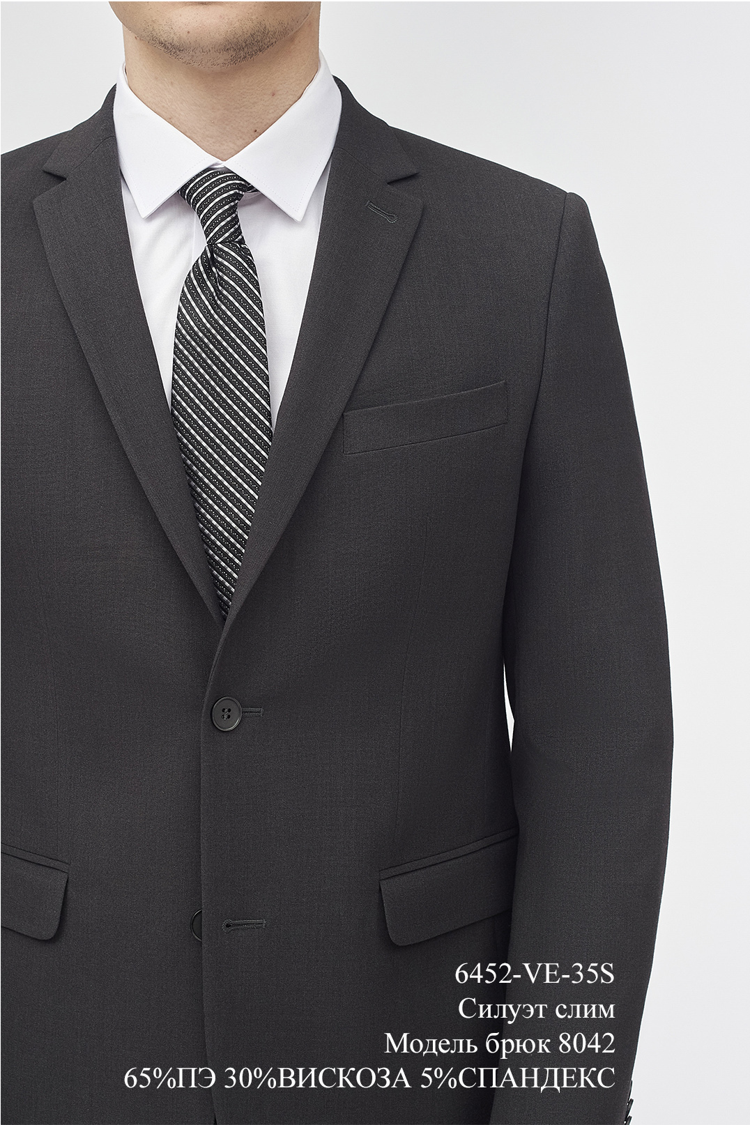 Костюм мужской двойка 6452-VE-35S