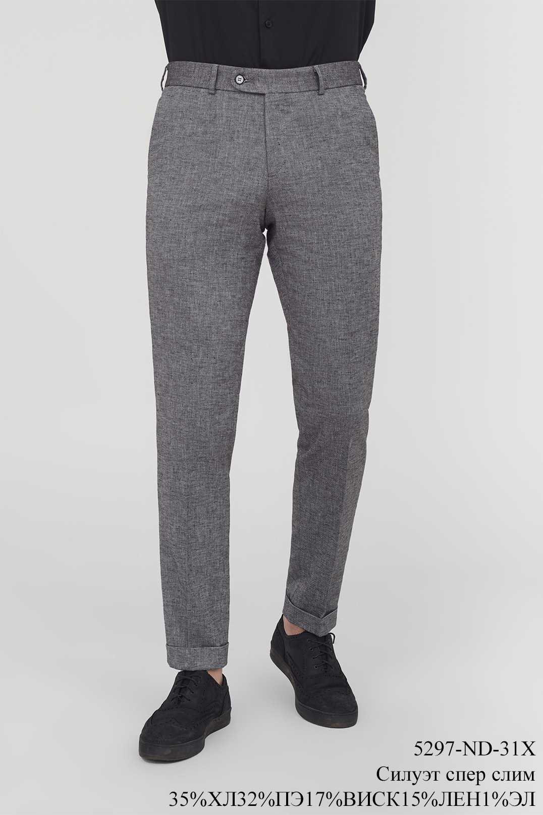 Брюки мужские 5297-ND-31X