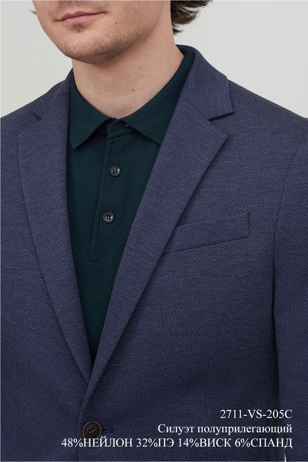 Пиджак мужской 2711-VS-205C