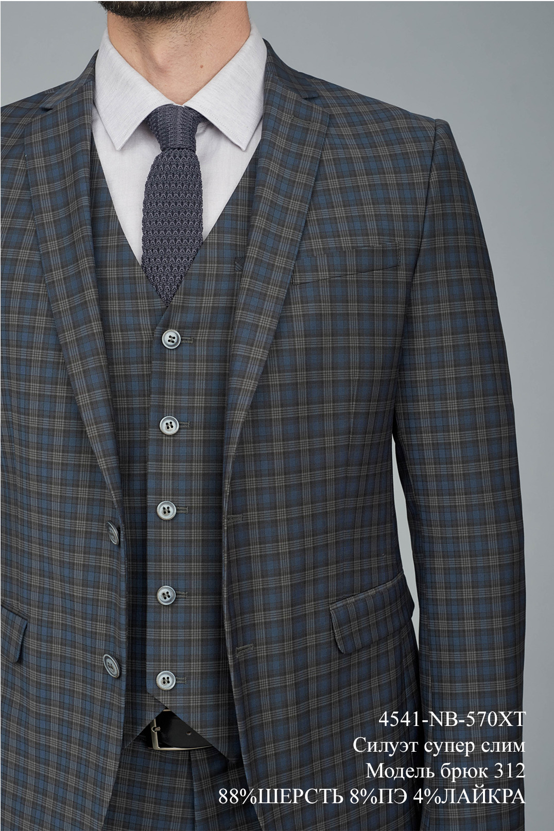 Костюм мужской тройка 4541-NB-570XT