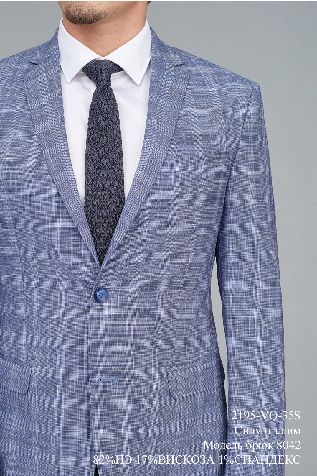 Костюм мужской двойка 2195-VQ-35S