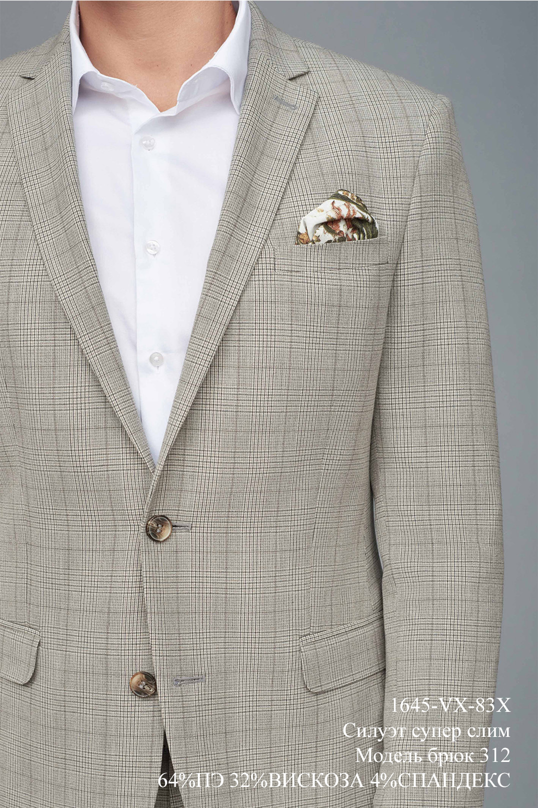 Костюм мужской двойка 1645-VX-83X