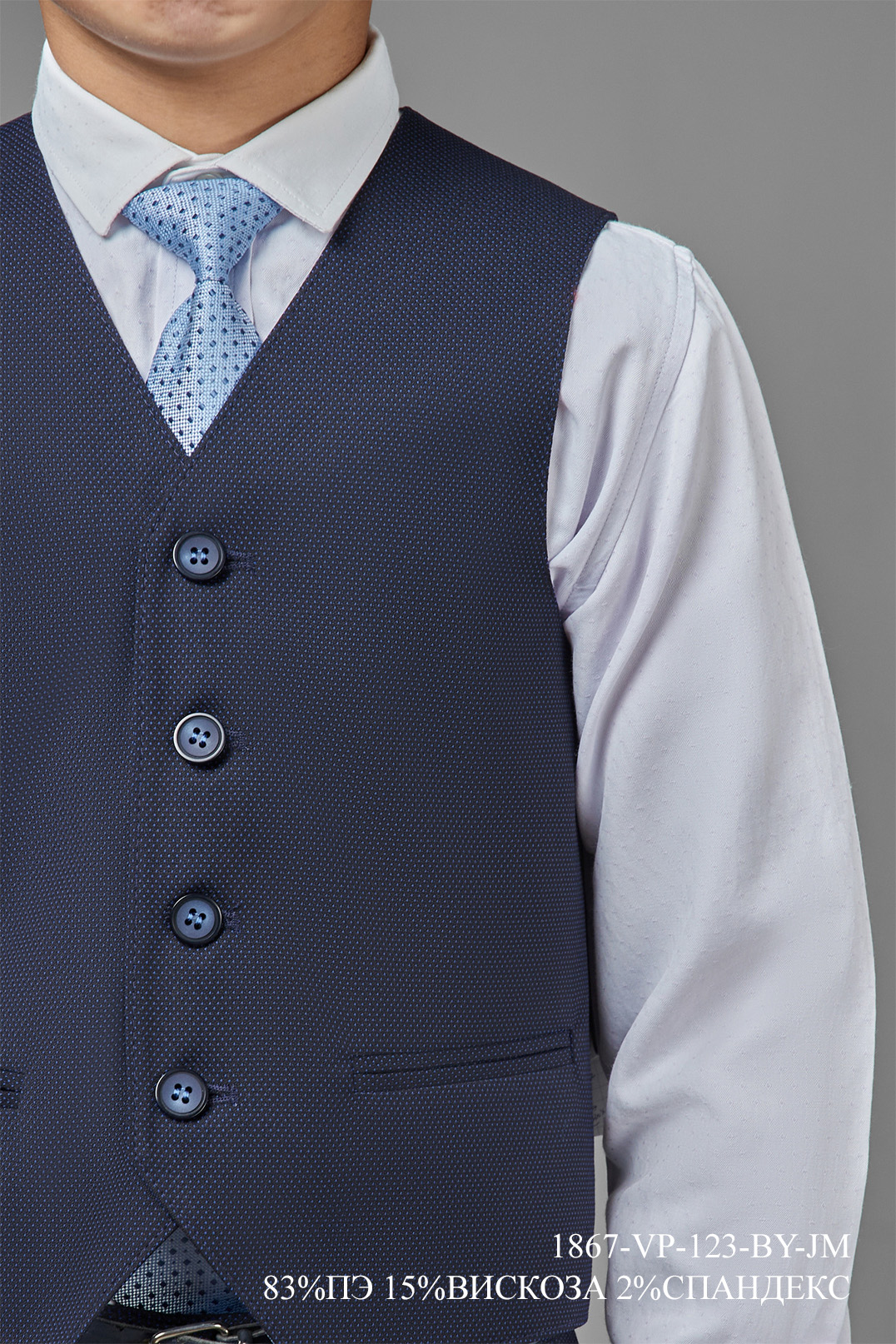 Жилет для мальчика 1867-VP-123-BY-JM