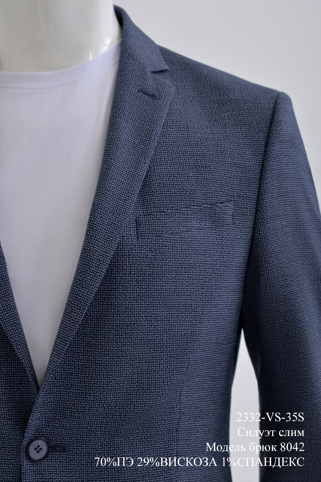 Костюм мужской двойка 2332-VS-35S