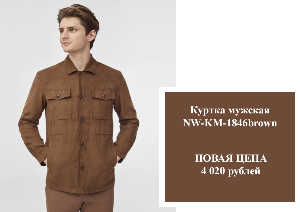 Готовимся к 23 Февраля: Скидка 23% на верхнюю одежду Lexmer!