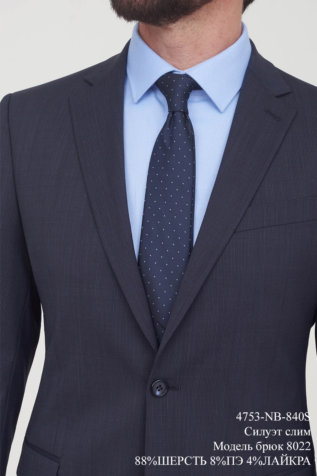 Костюм мужской двойка 4753-NB-840S