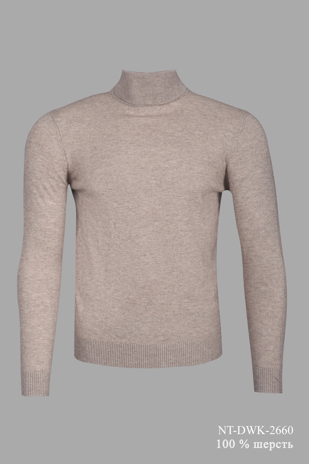 Водолазка из чистой шерсти