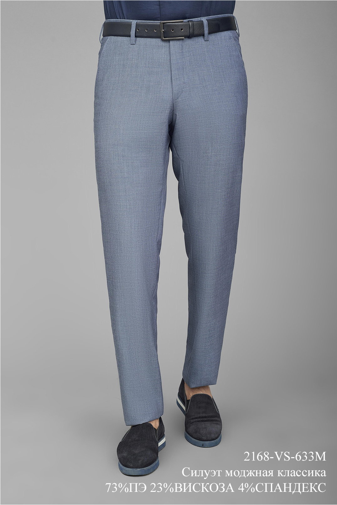 Брюки мужские 2168-VS-633M