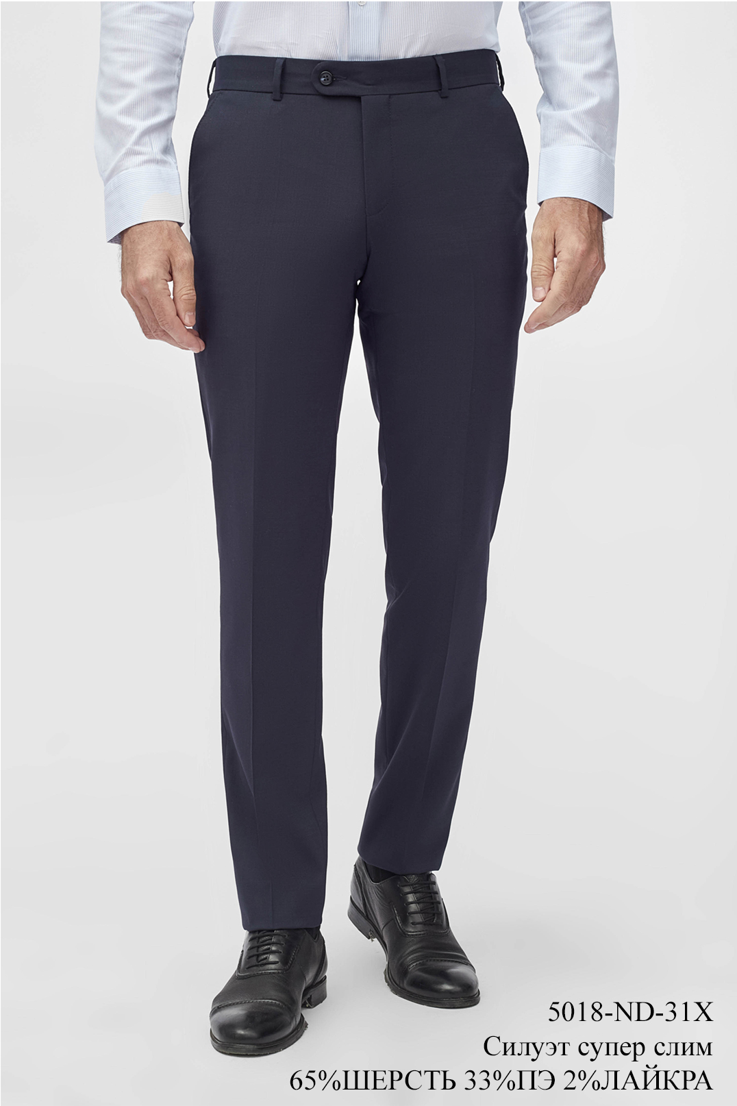 Брюки мужские 5018-ND-31X