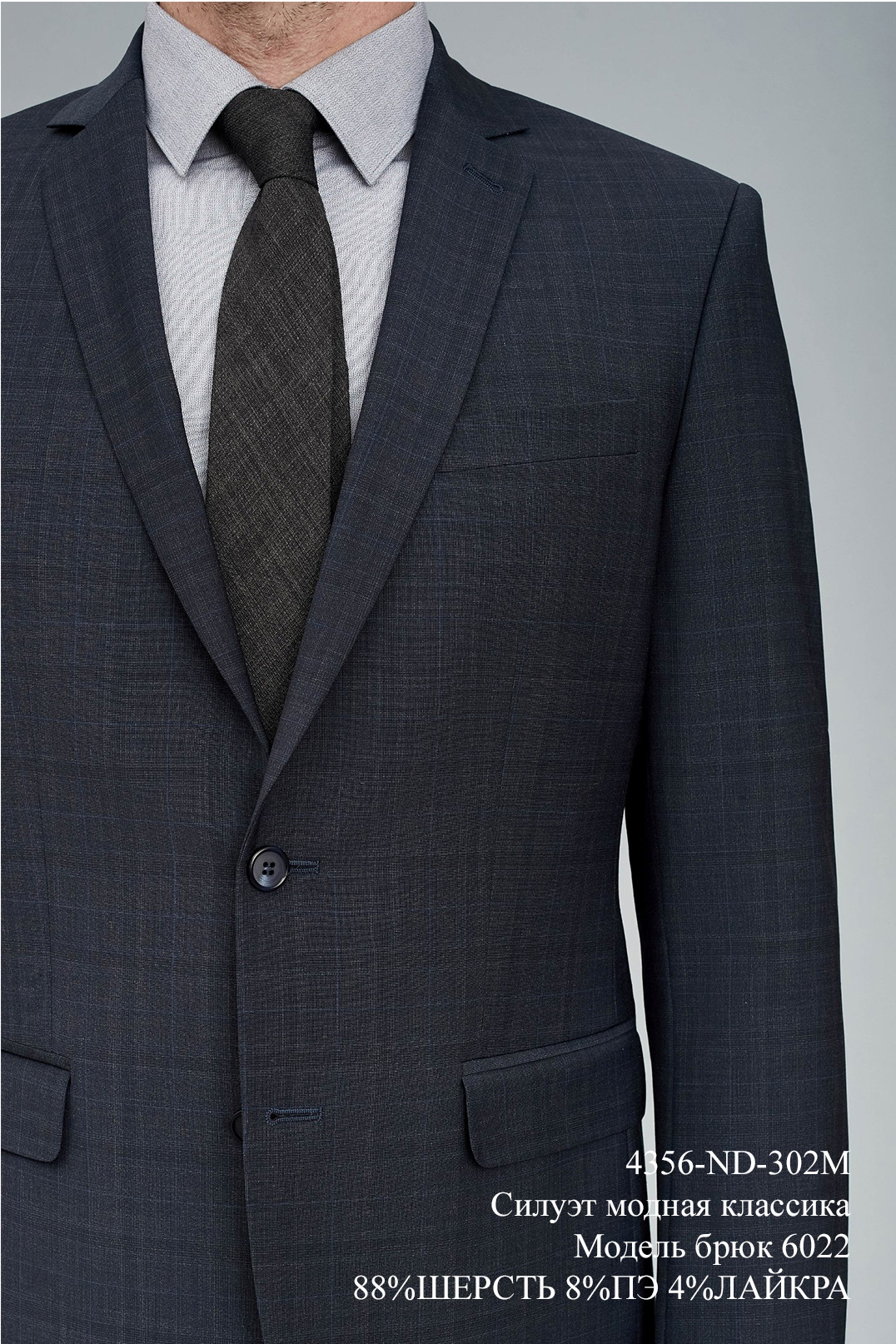 Костюм мужской двойка 4356-ND-302M