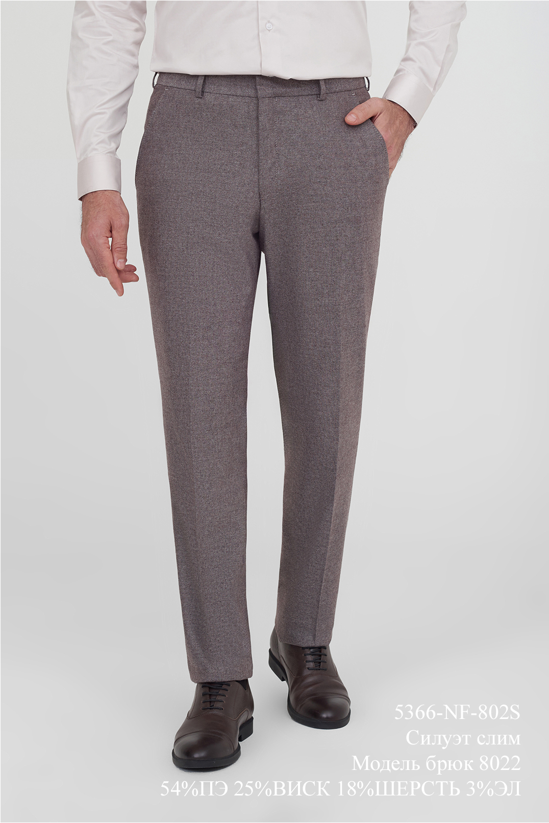 Брюки мужские 5366-NF-802S