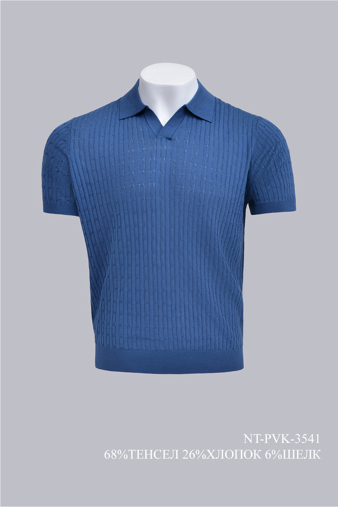 Трикотаж Поло NT-PVK-3541