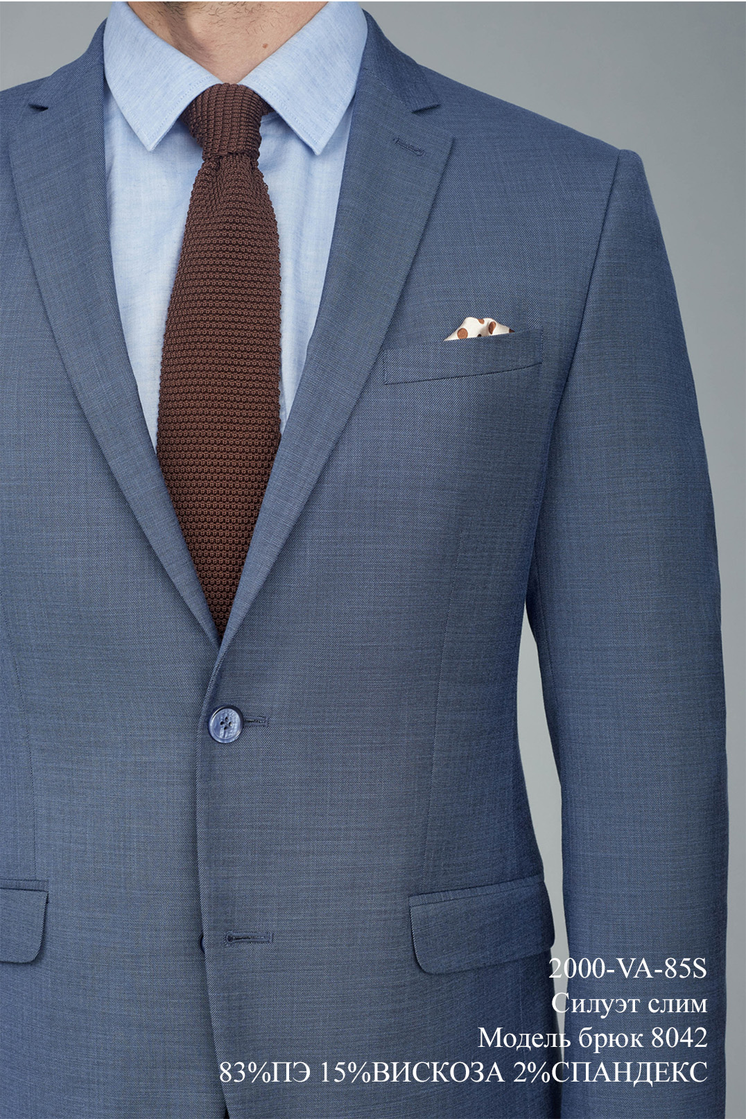 Костюм мужской двойка 2000-VA-85S