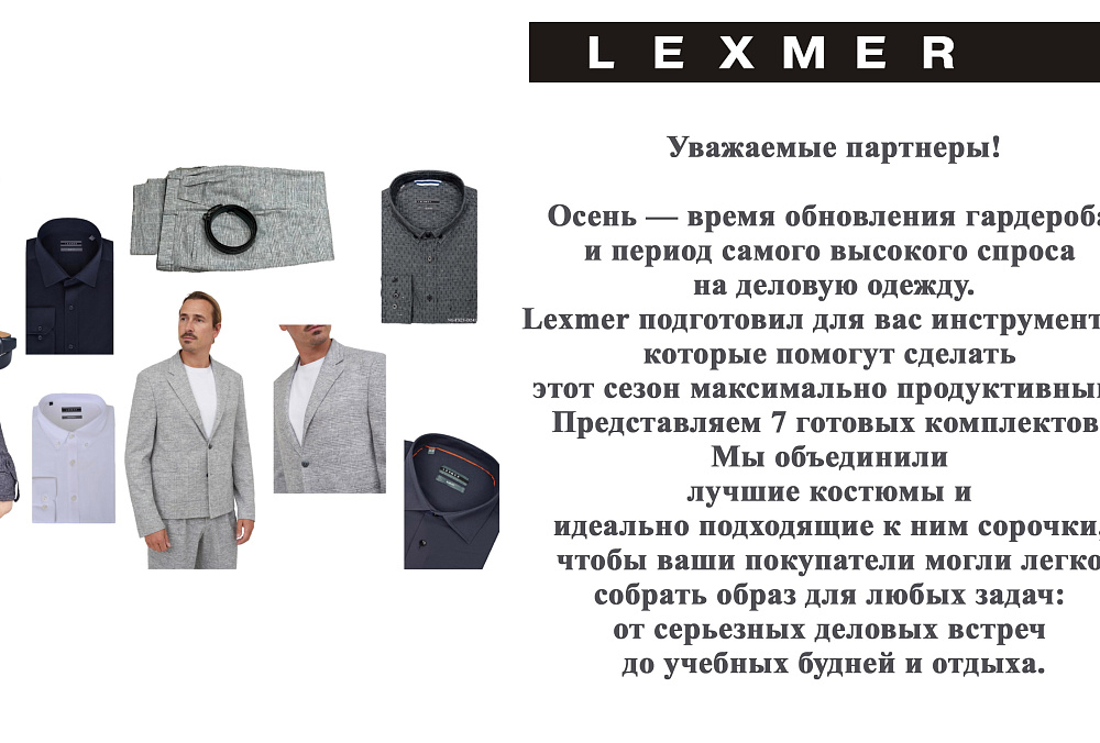 новая коллекция
