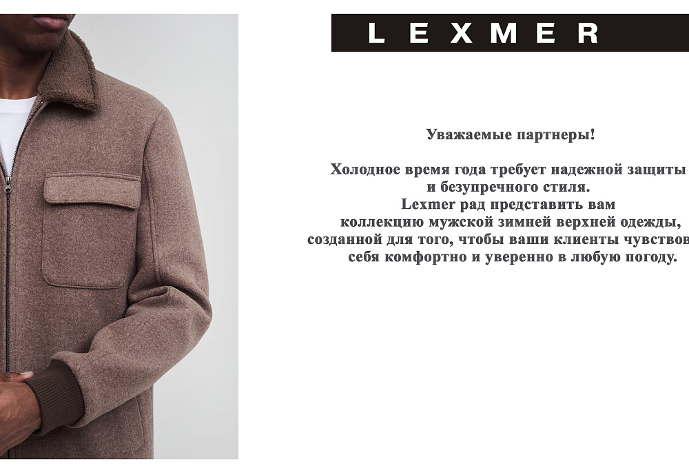 новая коллекция