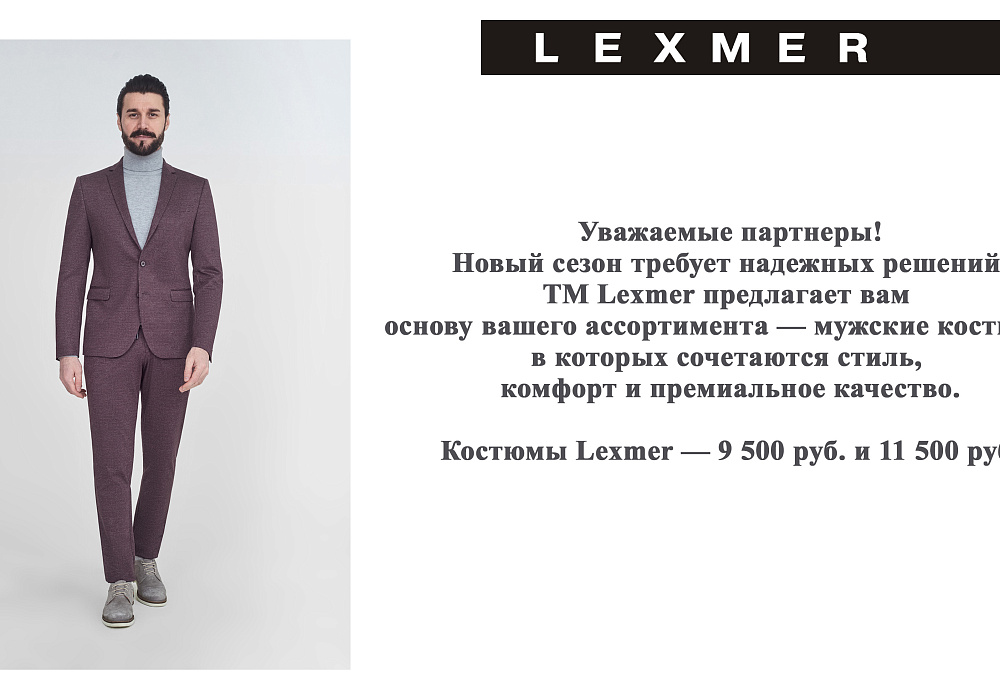 новая коллекция