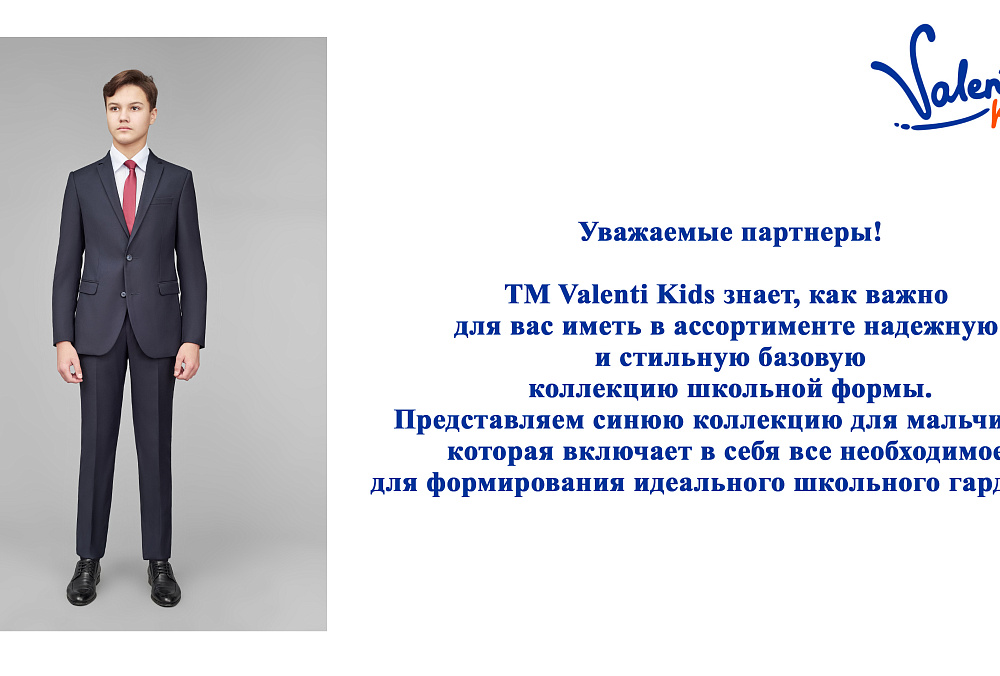 новая коллекция