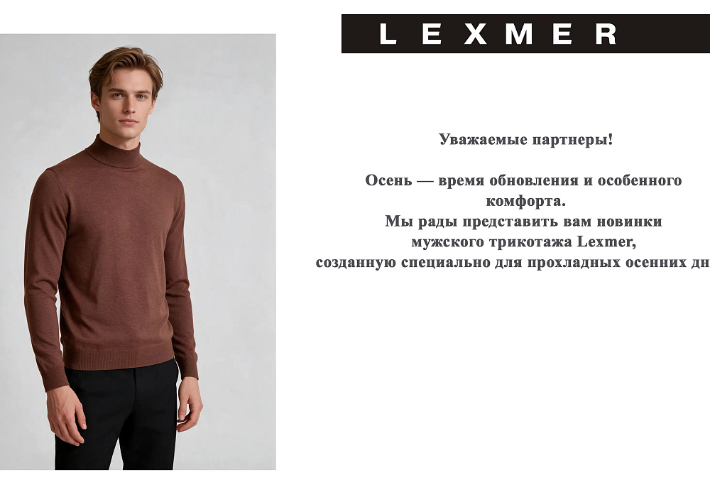 новая коллекция