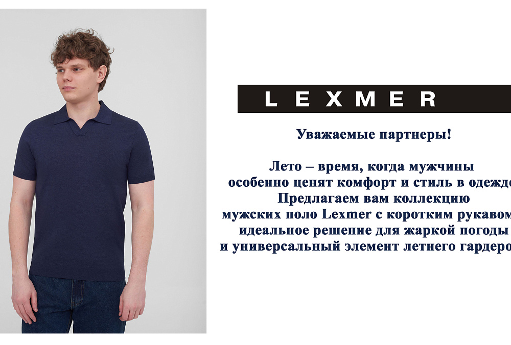 новая коллекция