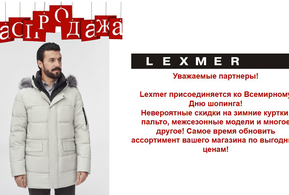 новая коллекция