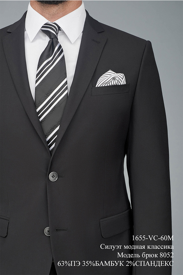 Костюм мужской двойка 1655-VC-60M