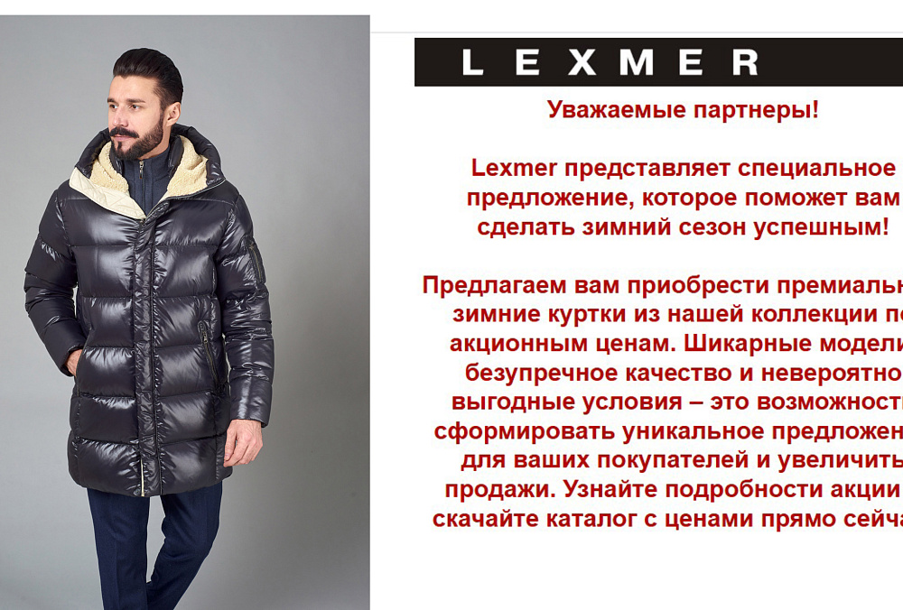 новая коллекция