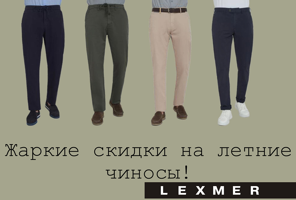 новая коллекция