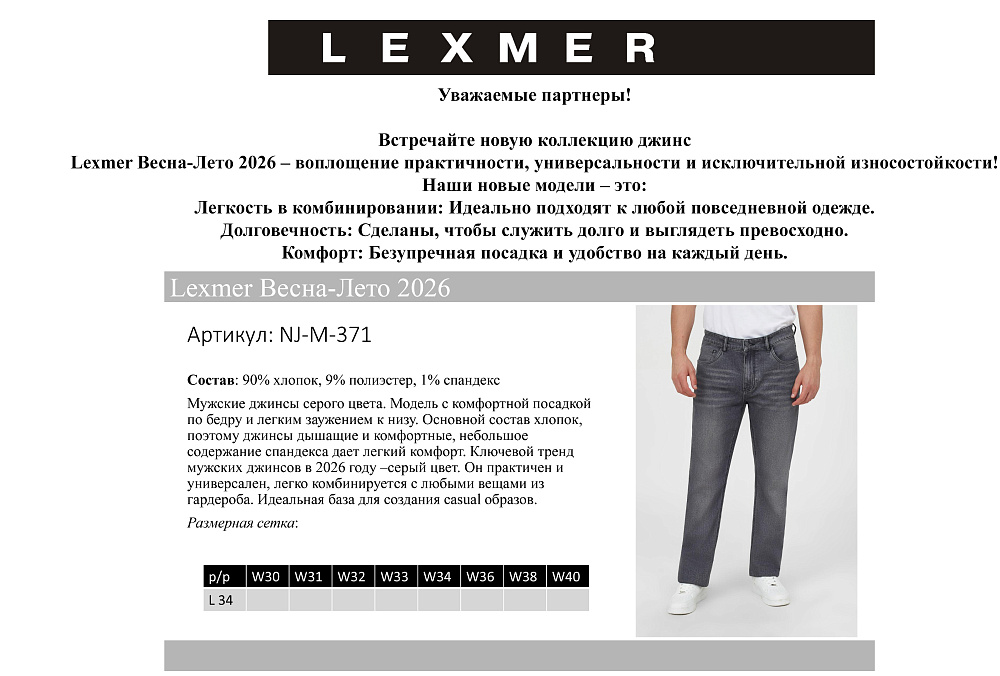 новая коллекция