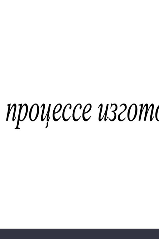 product