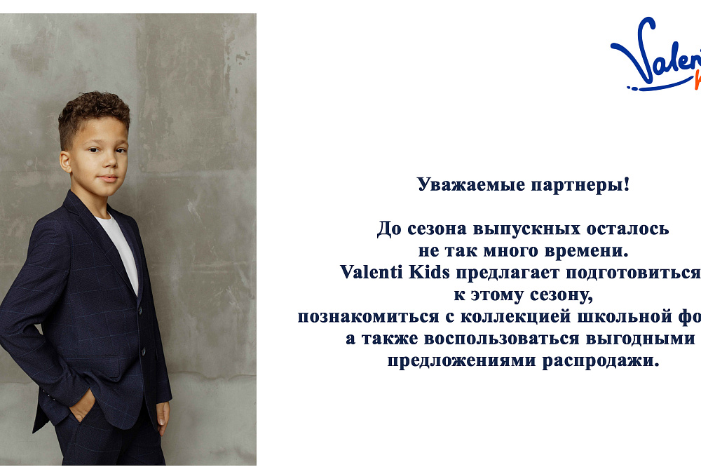 новая коллекция