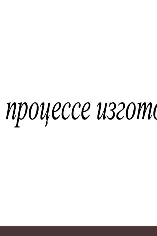 product