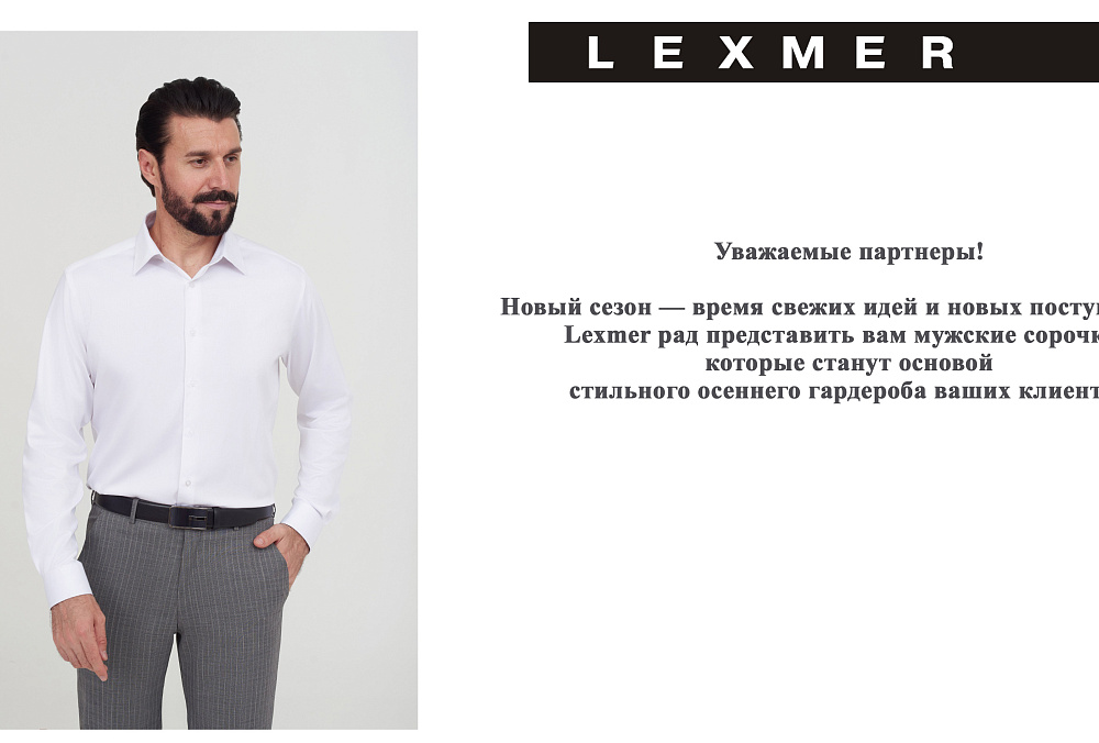 новая коллекция
