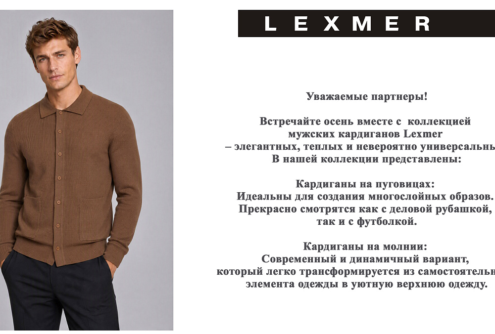новая коллекция