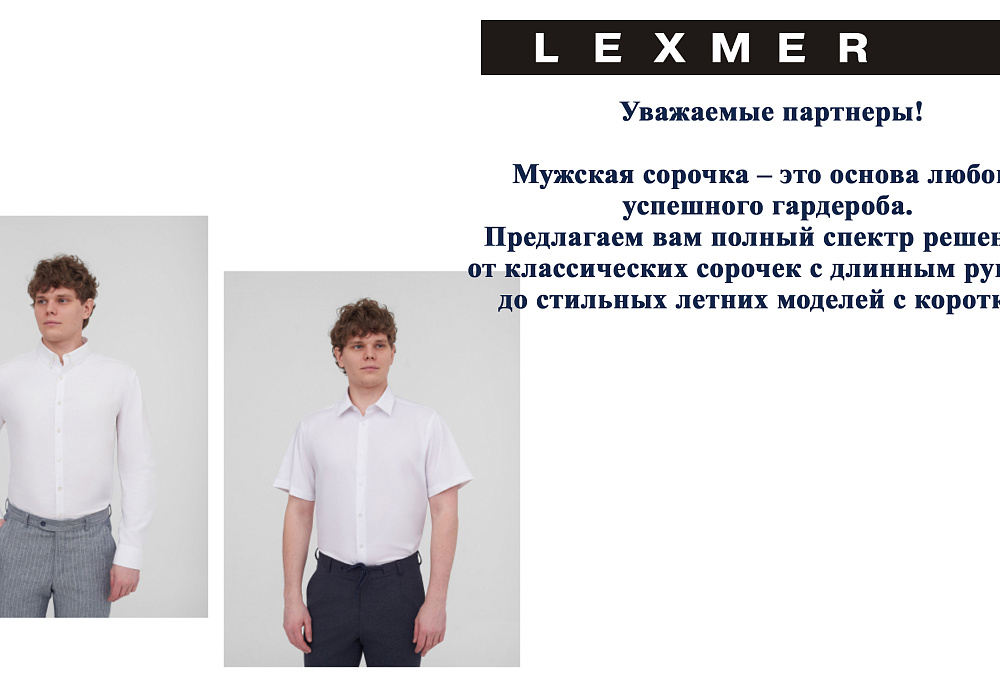 новая коллекция