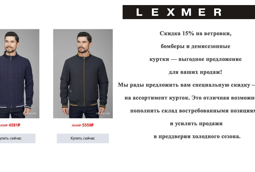 новая коллекция
