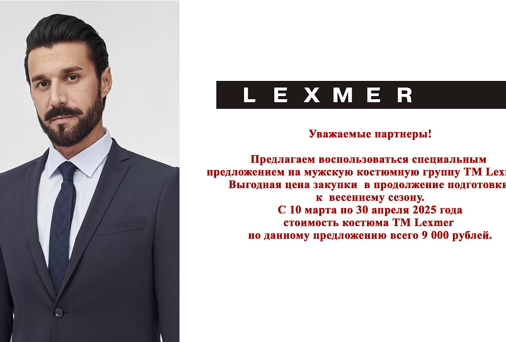 новая коллекция