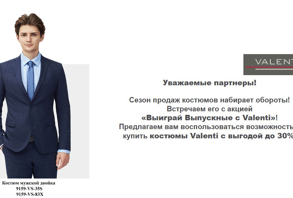 новая коллекция