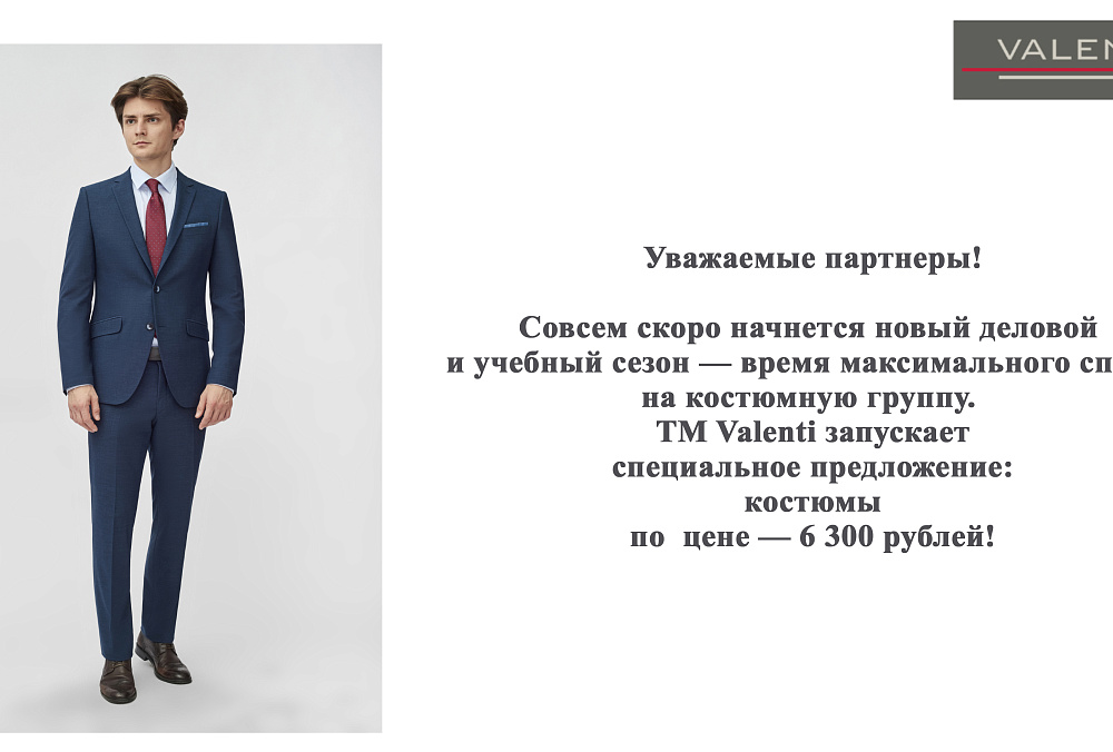 новая коллекция