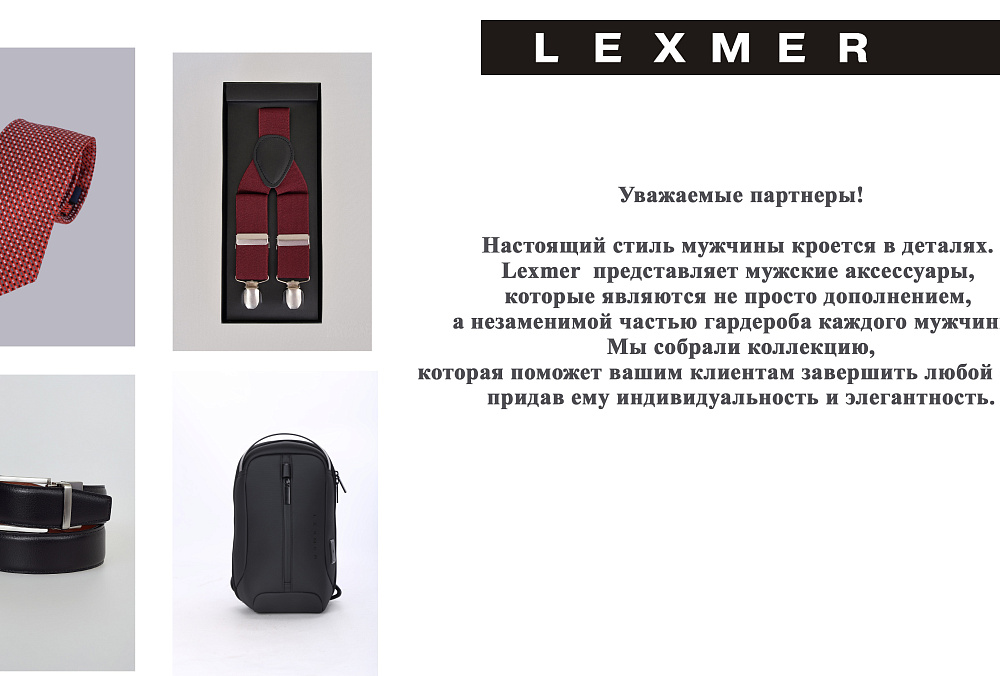новая коллекция