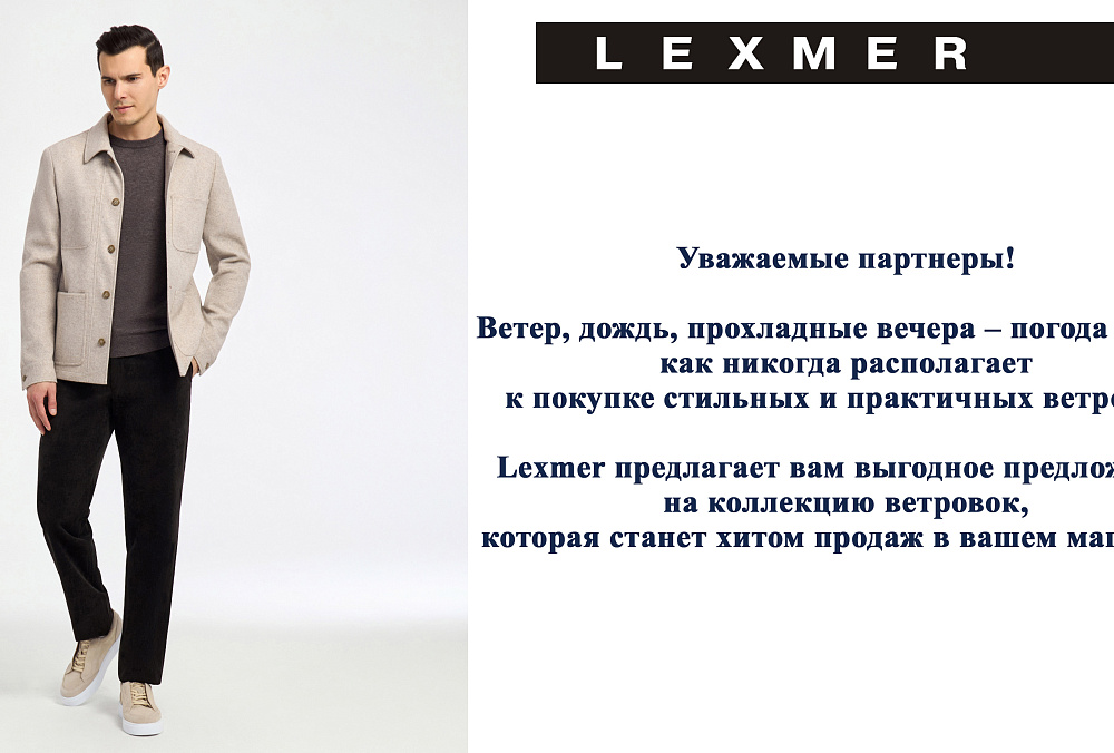 новая коллекция