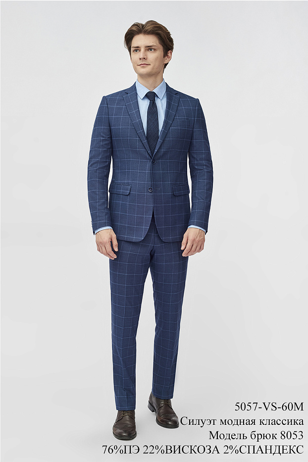 Костюм мужской двойка 5057-VS-60M