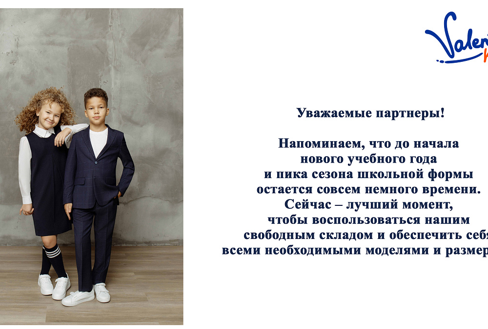 новая коллекция