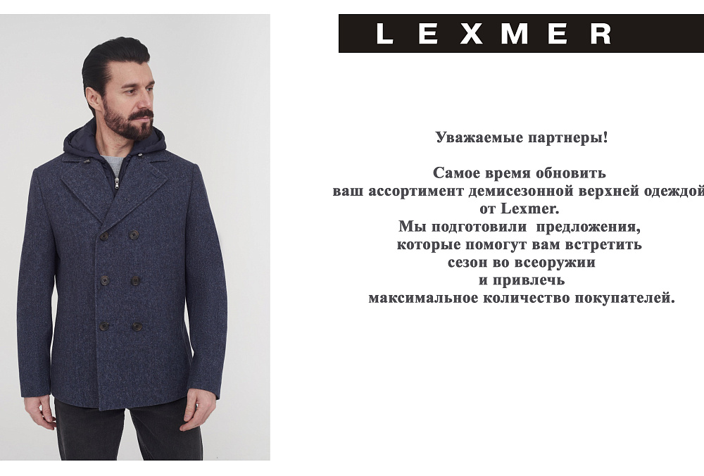 новая коллекция