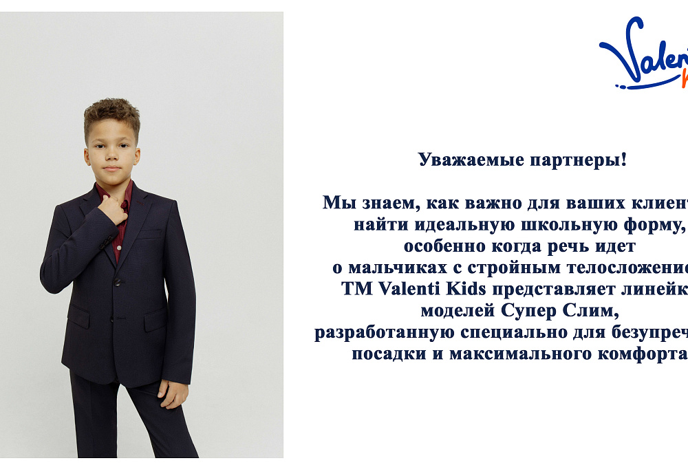 новая коллекция