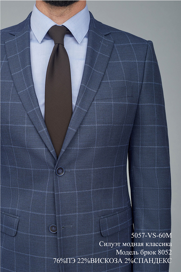 Костюм мужской двойка 5057-VS-60M